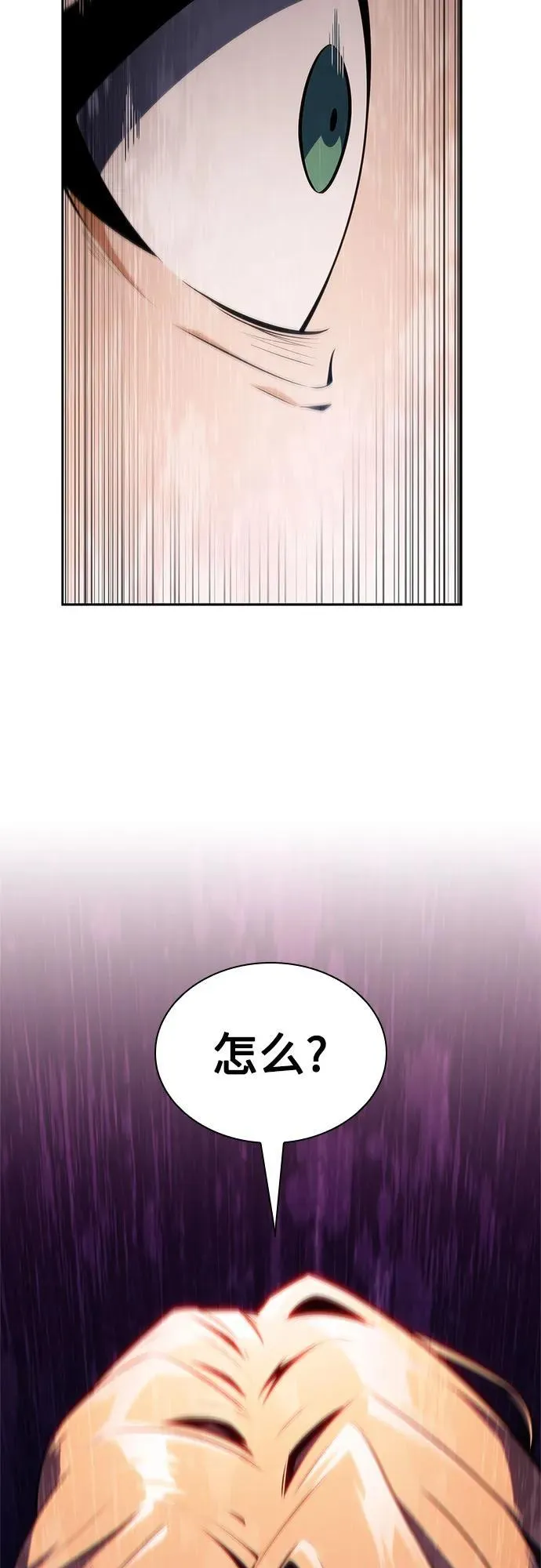 [第152话] “莱因哈德”的重量(2) 第56页