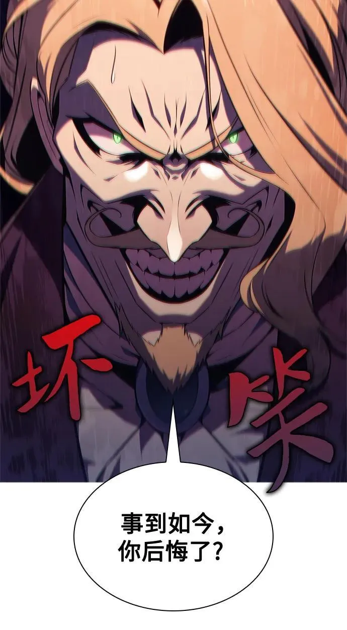 [第152话] “莱因哈德”的重量(2) 第57页