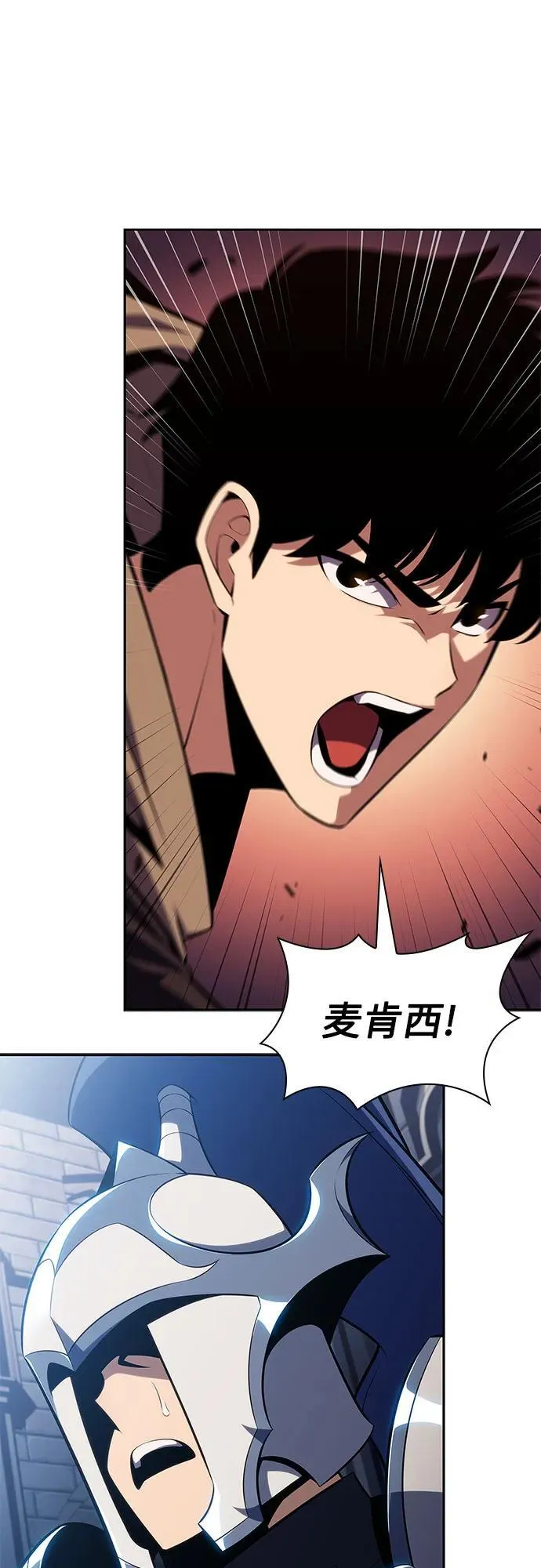[第152话] “莱因哈德”的重量(2) 第59页
