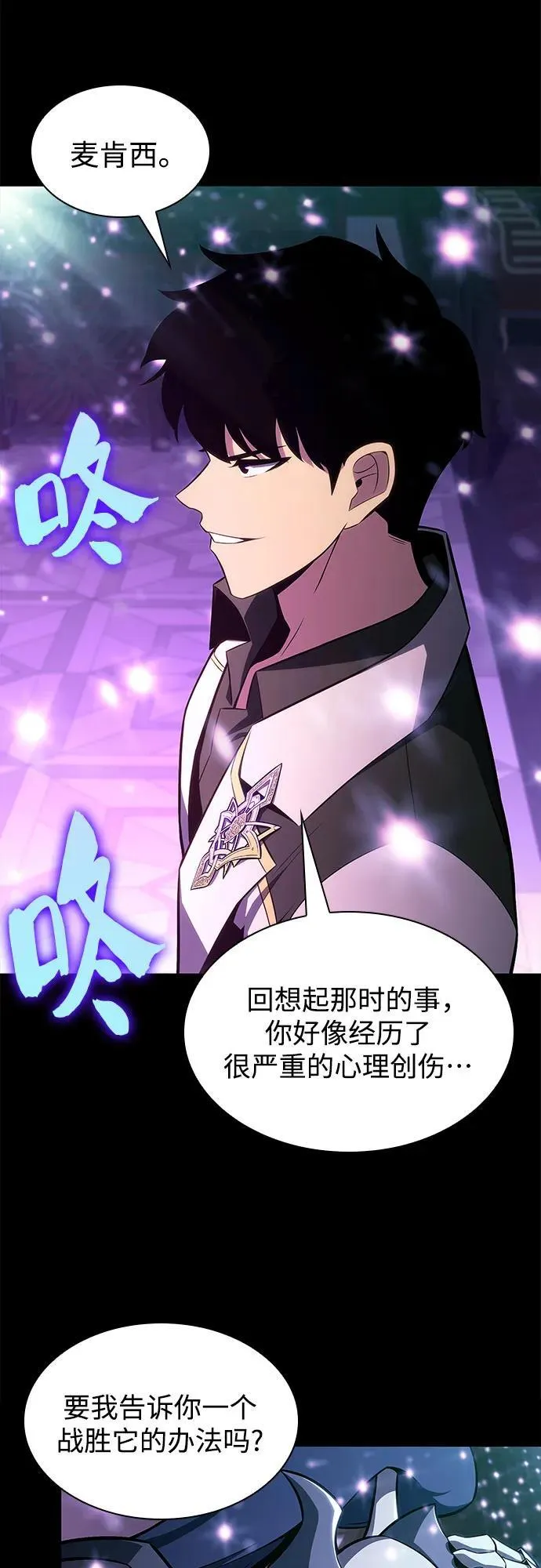 [第152话] “莱因哈德”的重量(2) 第62页