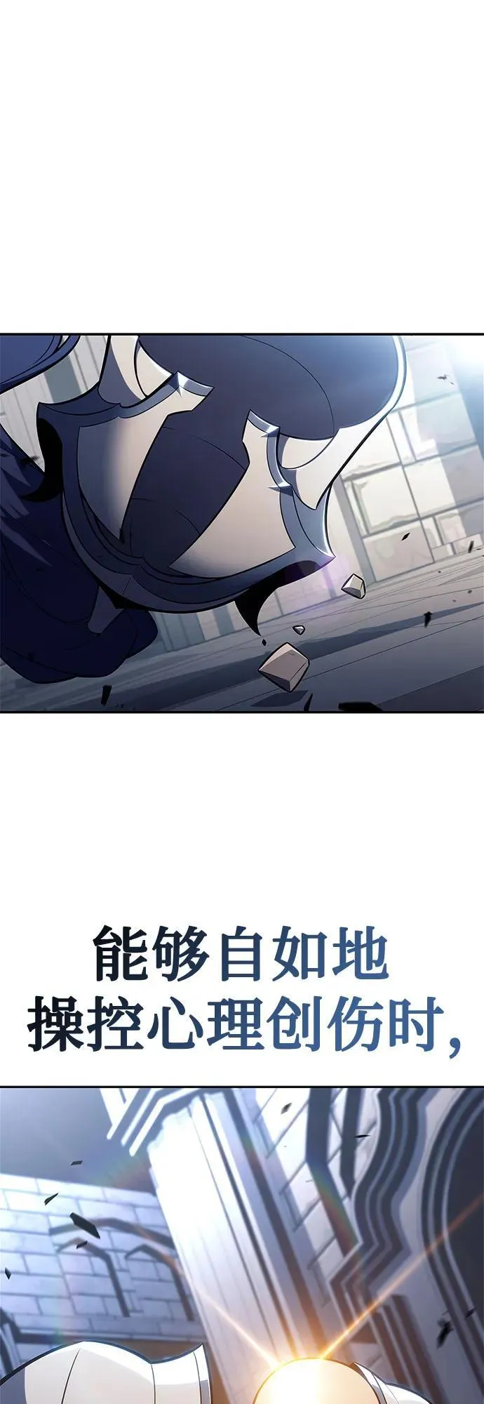 [第152话] “莱因哈德”的重量(2) 第65页