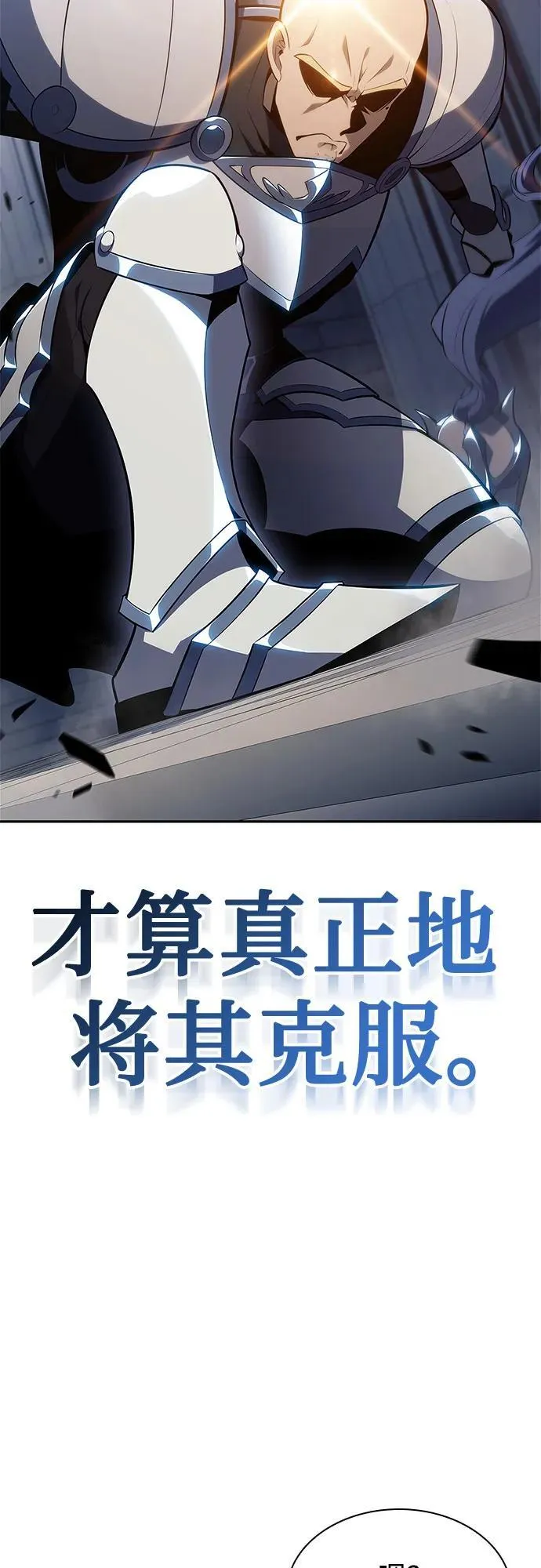 [第152话] “莱因哈德”的重量(2) 第66页