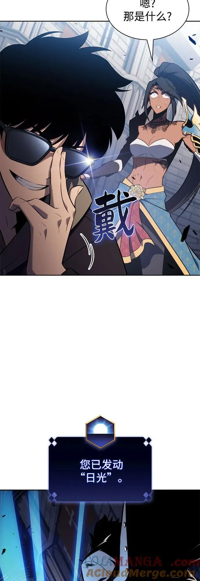 [第152话] “莱因哈德”的重量(2) 第67页