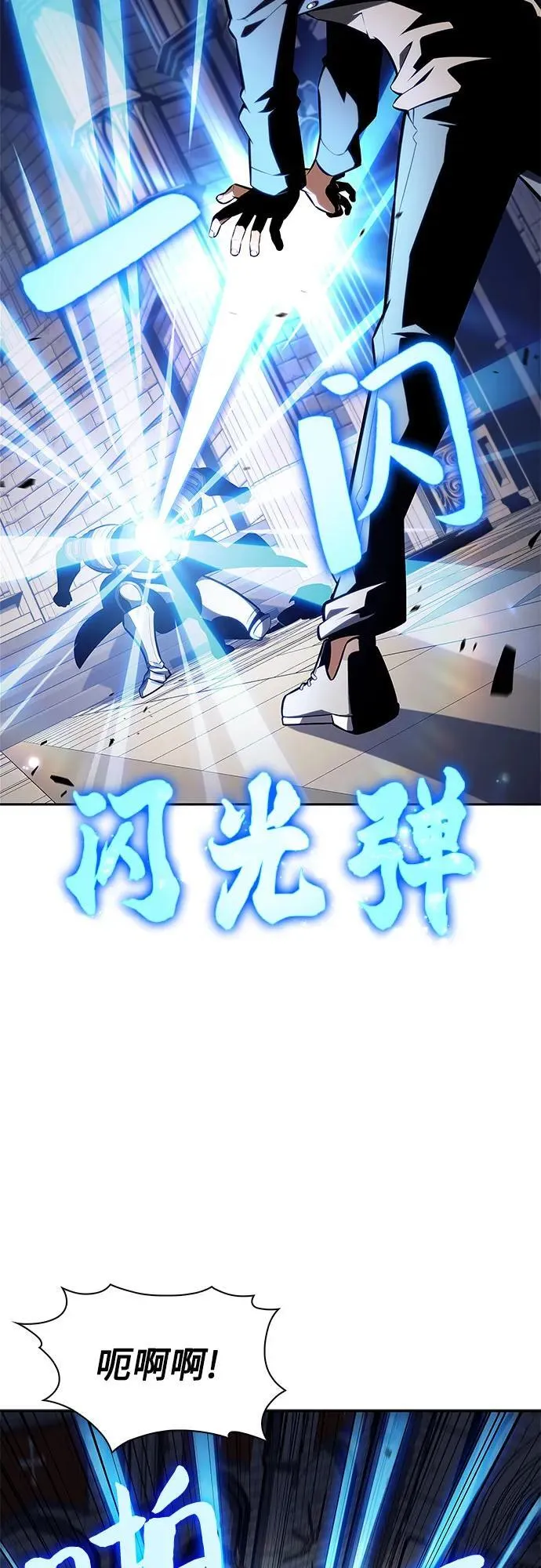 [第152话] “莱因哈德”的重量(2) 第68页