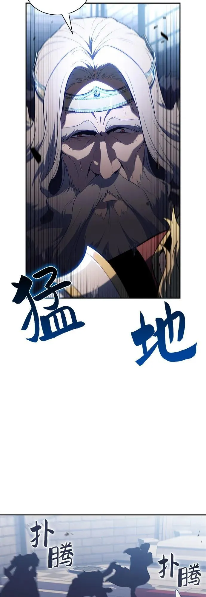 [第152话] “莱因哈德”的重量(2) 第72页