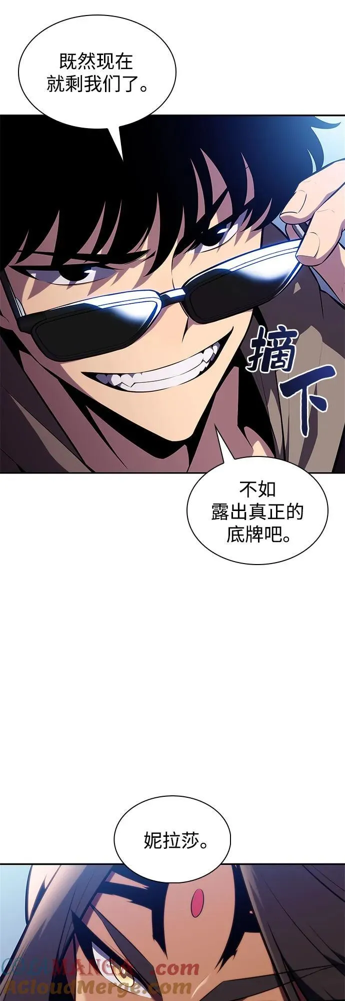 [第152话] “莱因哈德”的重量(2) 第79页