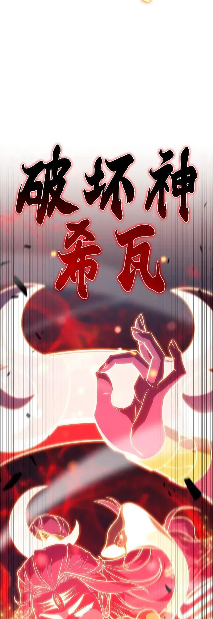 [第153话] “莱因哈德”的重量(3) 第3页