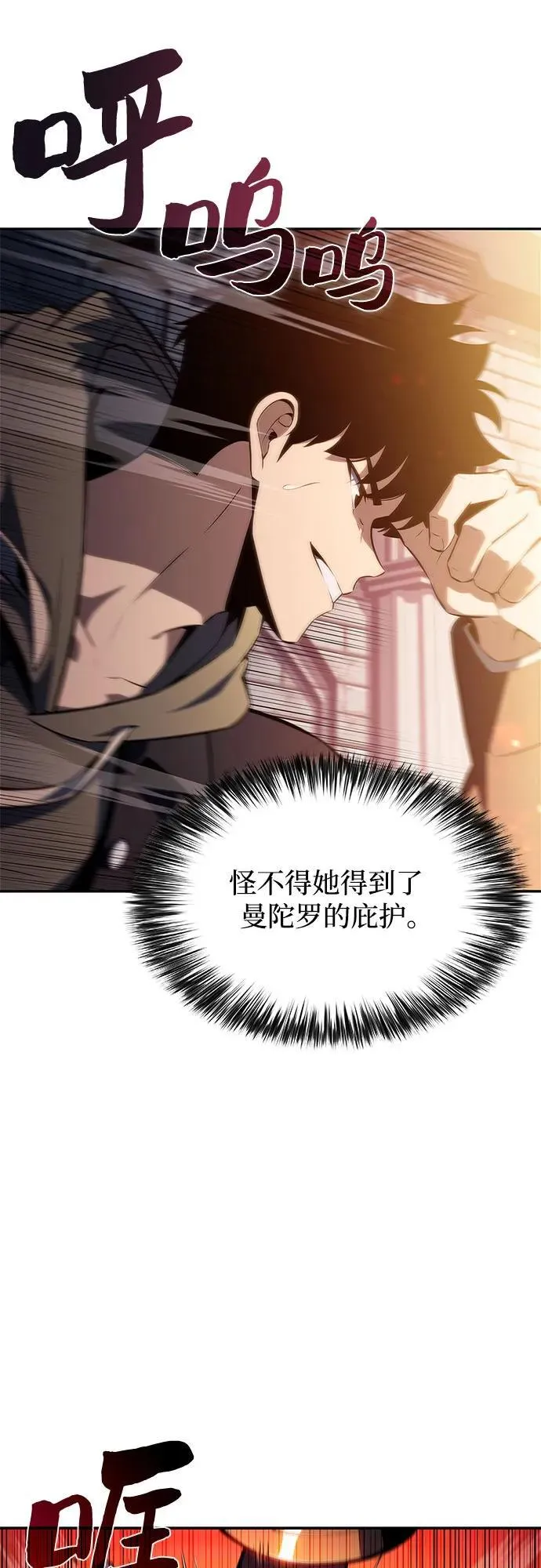[第153话] “莱因哈德”的重量(3) 第6页