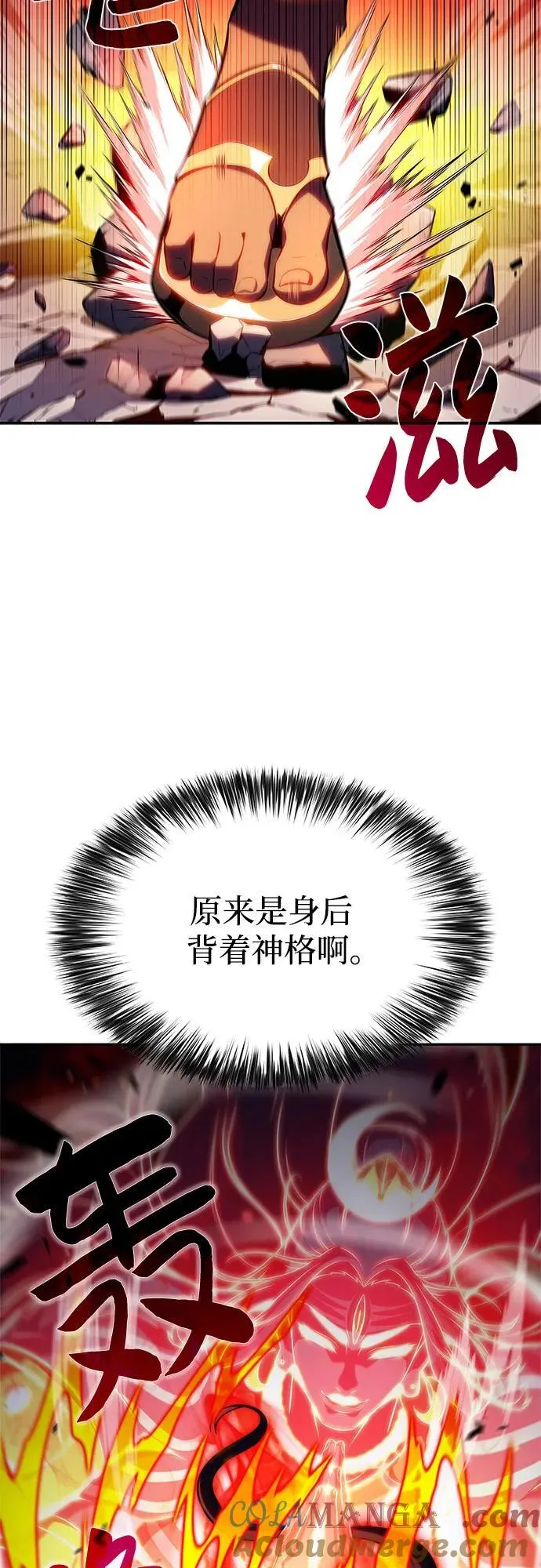 [第153话] “莱因哈德”的重量(3) 第7页