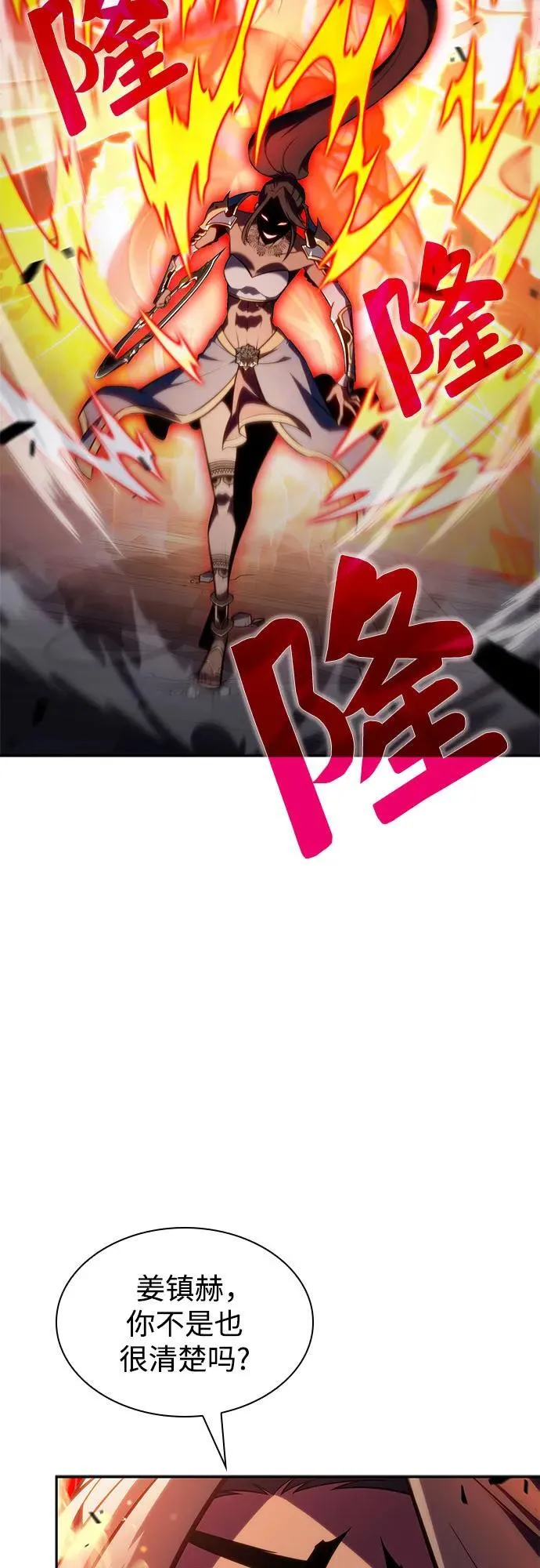 [第153话] “莱因哈德”的重量(3) 第8页