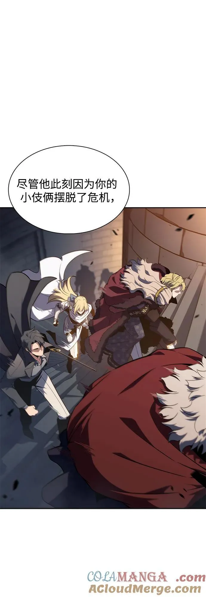 [第153话] “莱因哈德”的重量(3) 第10页