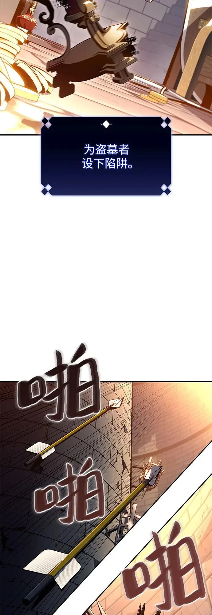 [第153话] “莱因哈德”的重量(3) 第12页