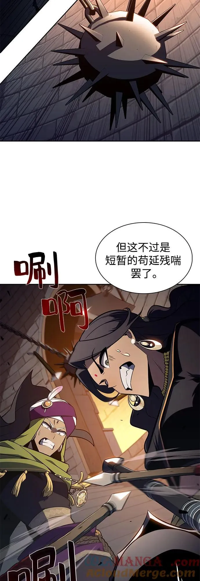 [第153话] “莱因哈德”的重量(3) 第13页