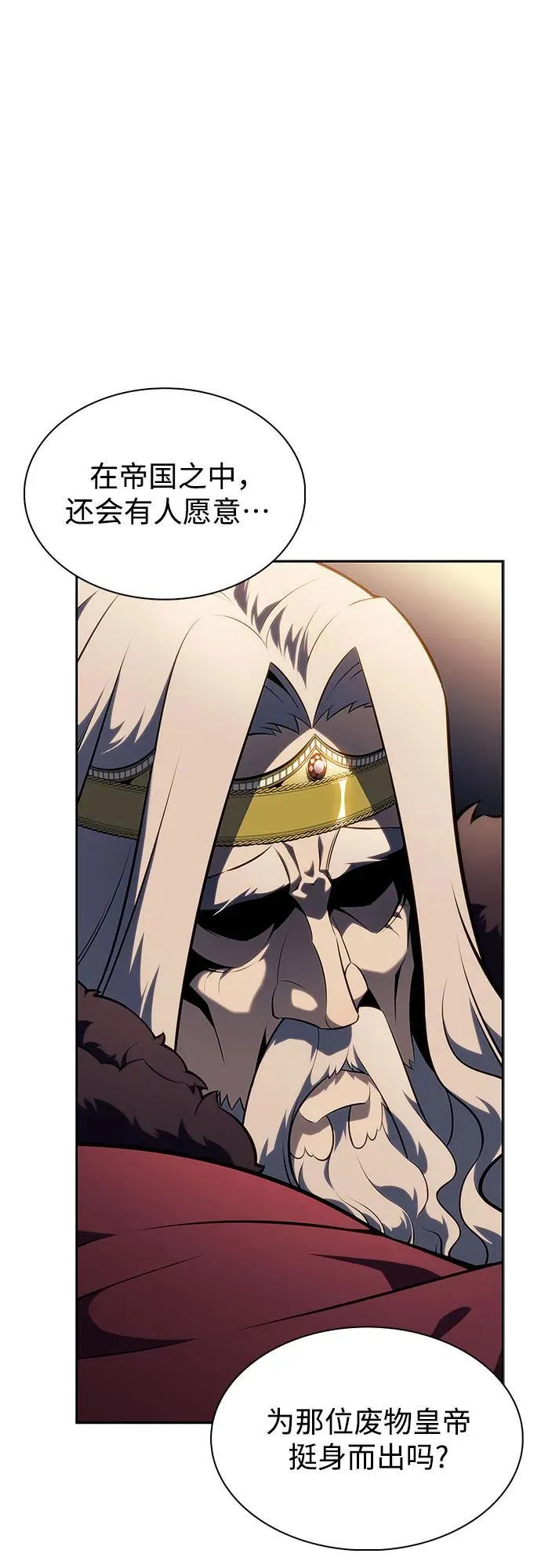 [第153话] “莱因哈德”的重量(3) 第15页