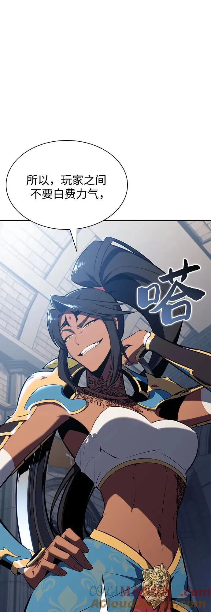 [第153话] “莱因哈德”的重量(3) 第16页