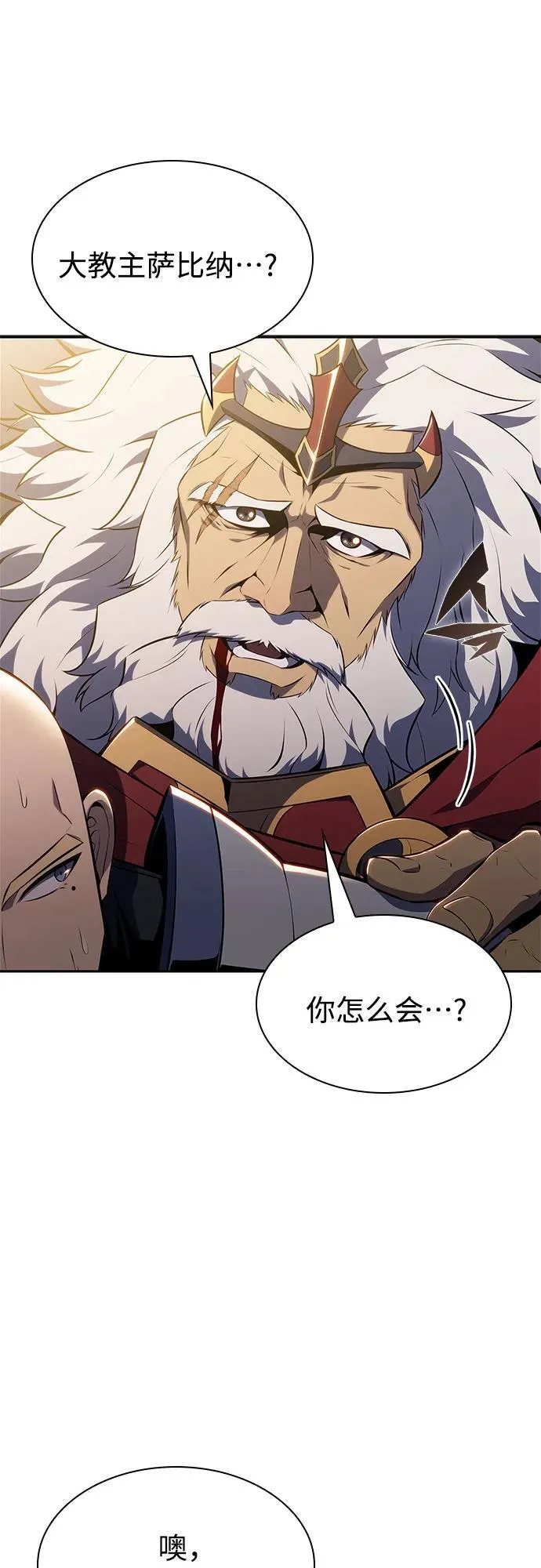 [第153话] “莱因哈德”的重量(3) 第24页