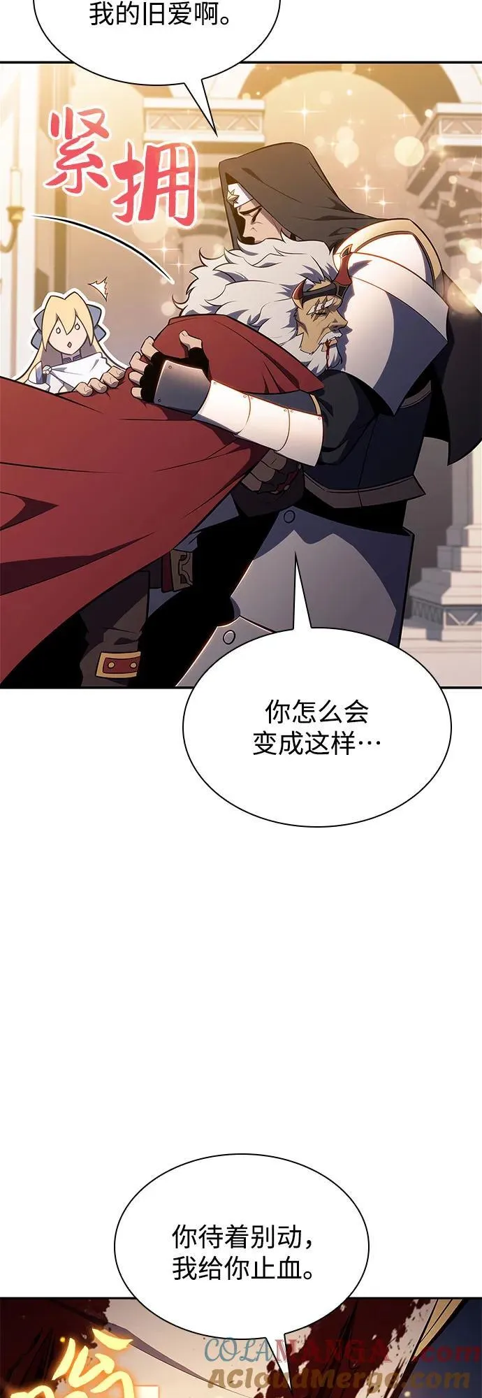 [第153话] “莱因哈德”的重量(3) 第25页