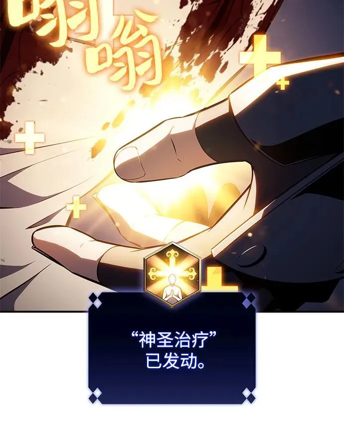 [第153话] “莱因哈德”的重量(3) 第26页