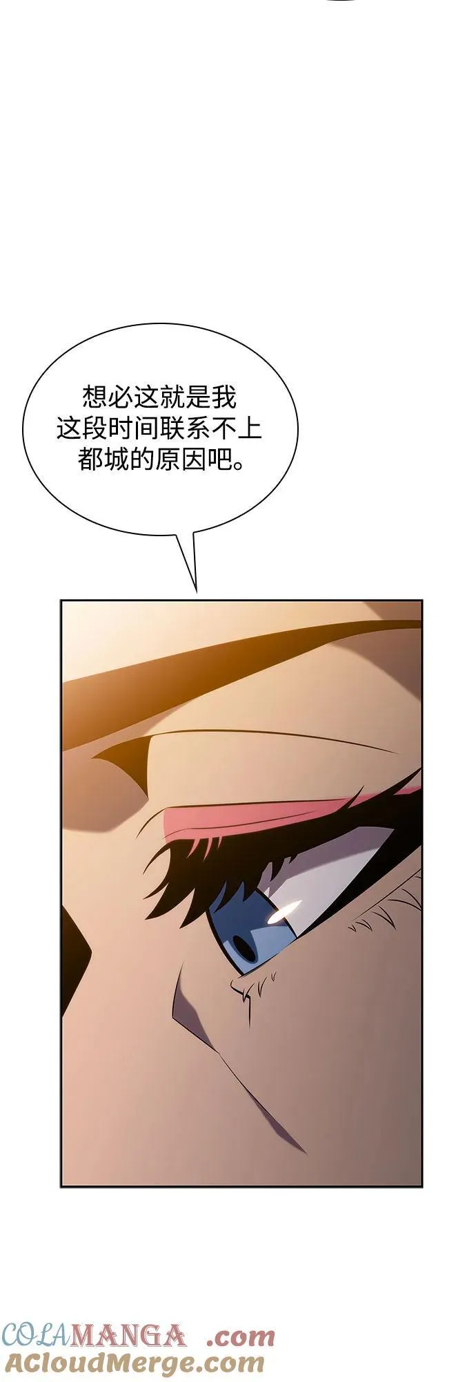 [第153话] “莱因哈德”的重量(3) 第28页