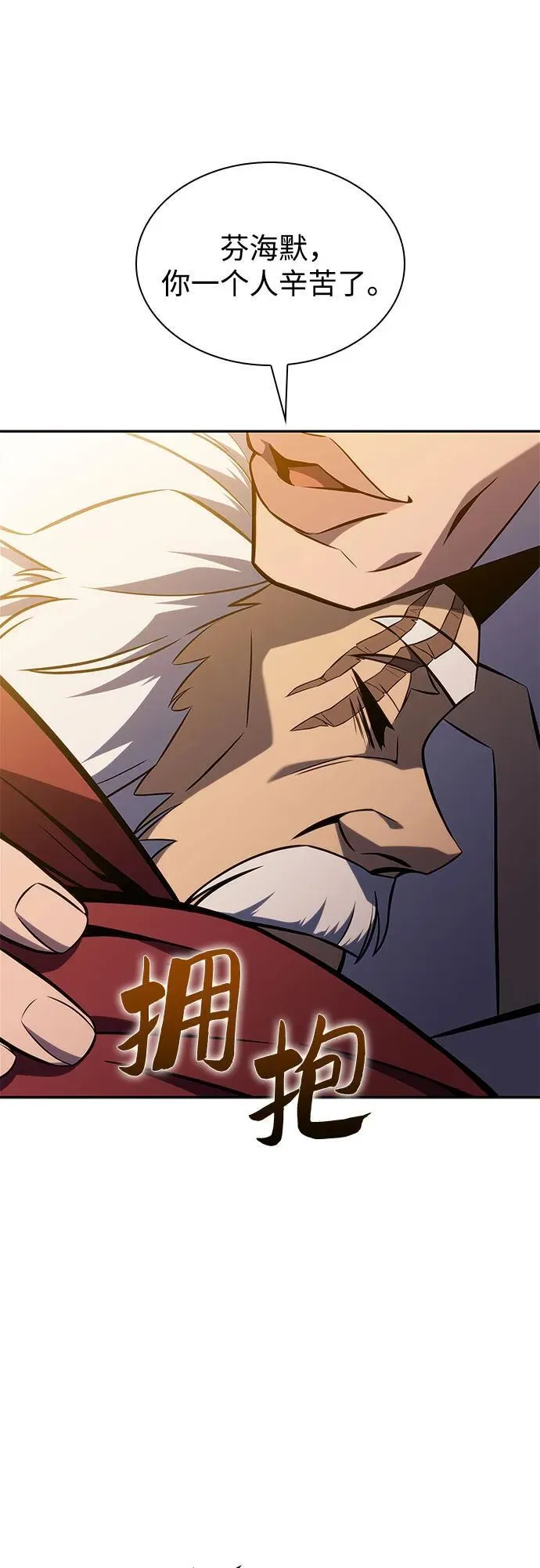 [第153话] “莱因哈德”的重量(3) 第29页