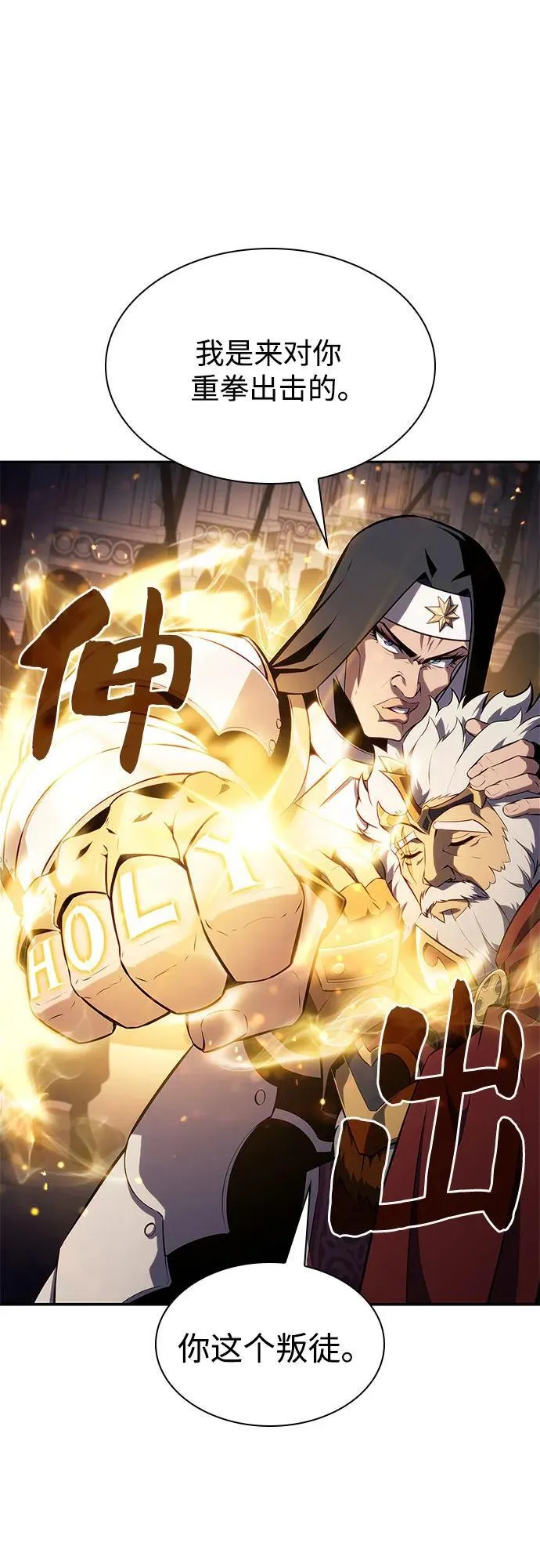 [第153话] “莱因哈德”的重量(3) 第32页