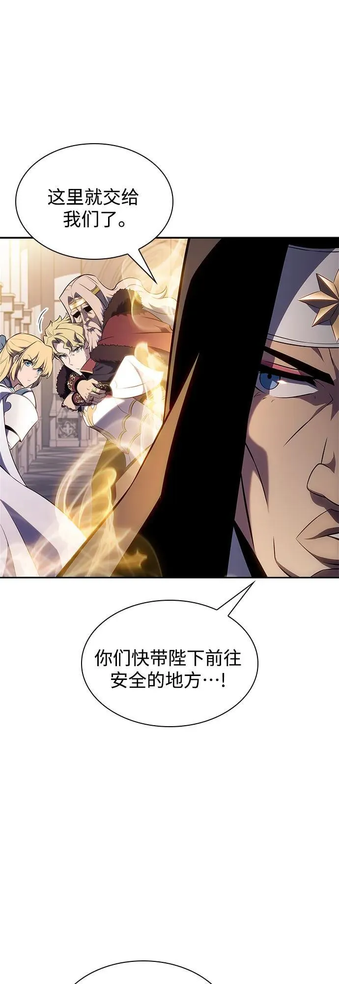 [第153话] “莱因哈德”的重量(3) 第33页