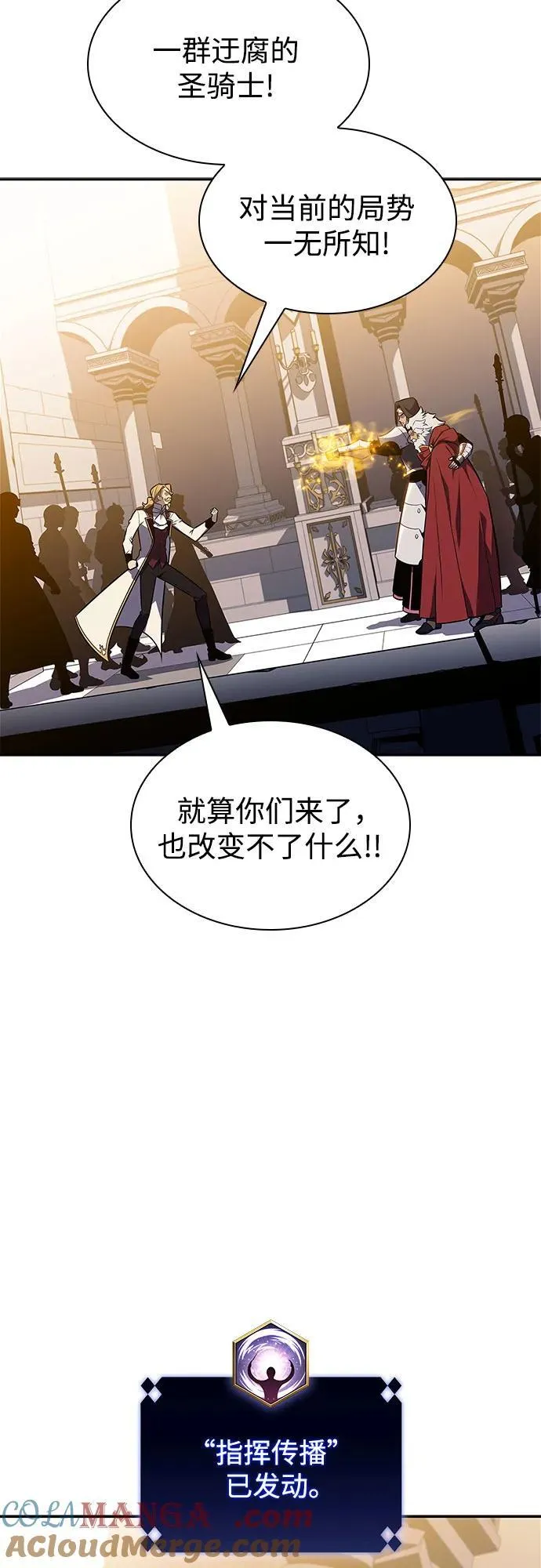 [第153话] “莱因哈德”的重量(3) 第34页