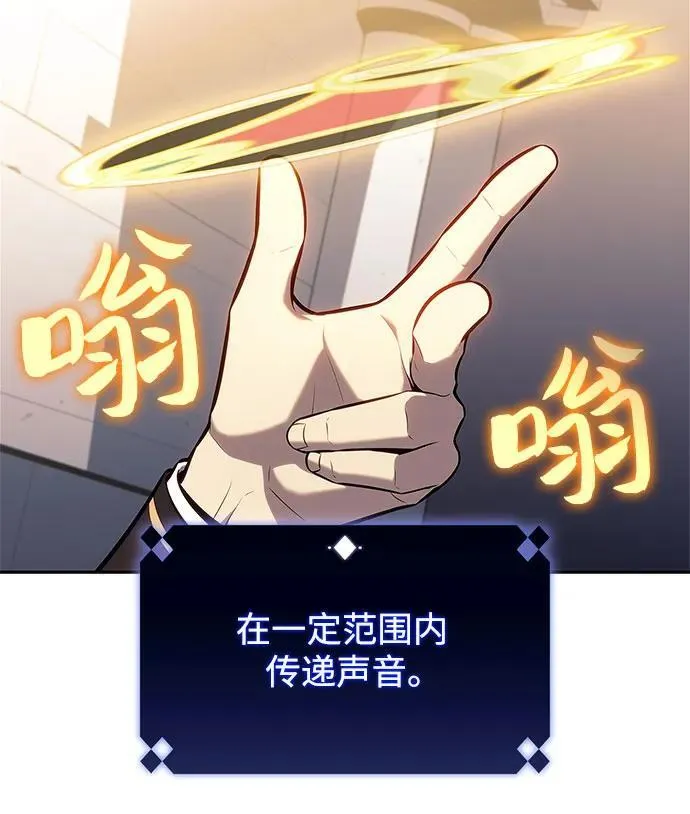[第153话] “莱因哈德”的重量(3) 第35页