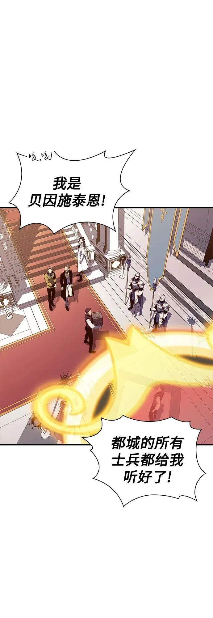 [第153话] “莱因哈德”的重量(3) 第36页