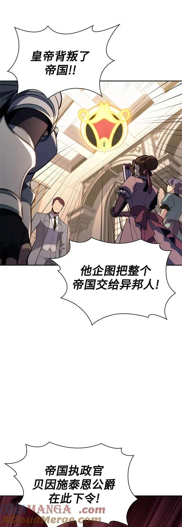 [第153话] “莱因哈德”的重量(3) 第37页