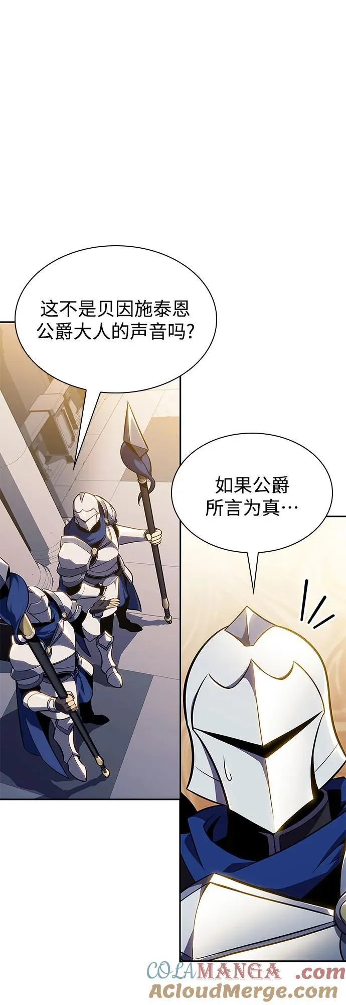 [第153话] “莱因哈德”的重量(3) 第40页