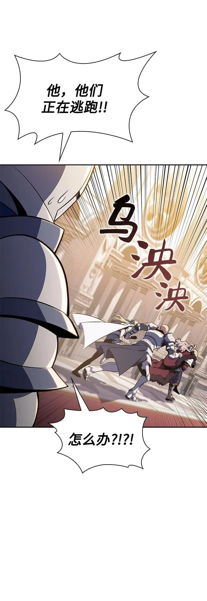 [第153话] “莱因哈德”的重量(3) 第41页
