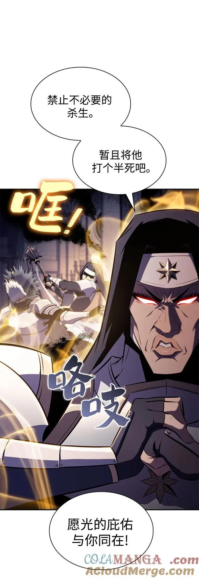 [第153话] “莱因哈德”的重量(3) 第46页