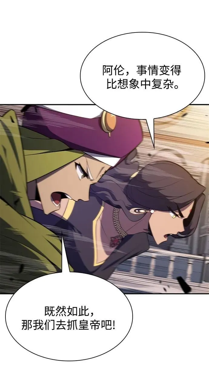 [第153话] “莱因哈德”的重量(3) 第48页