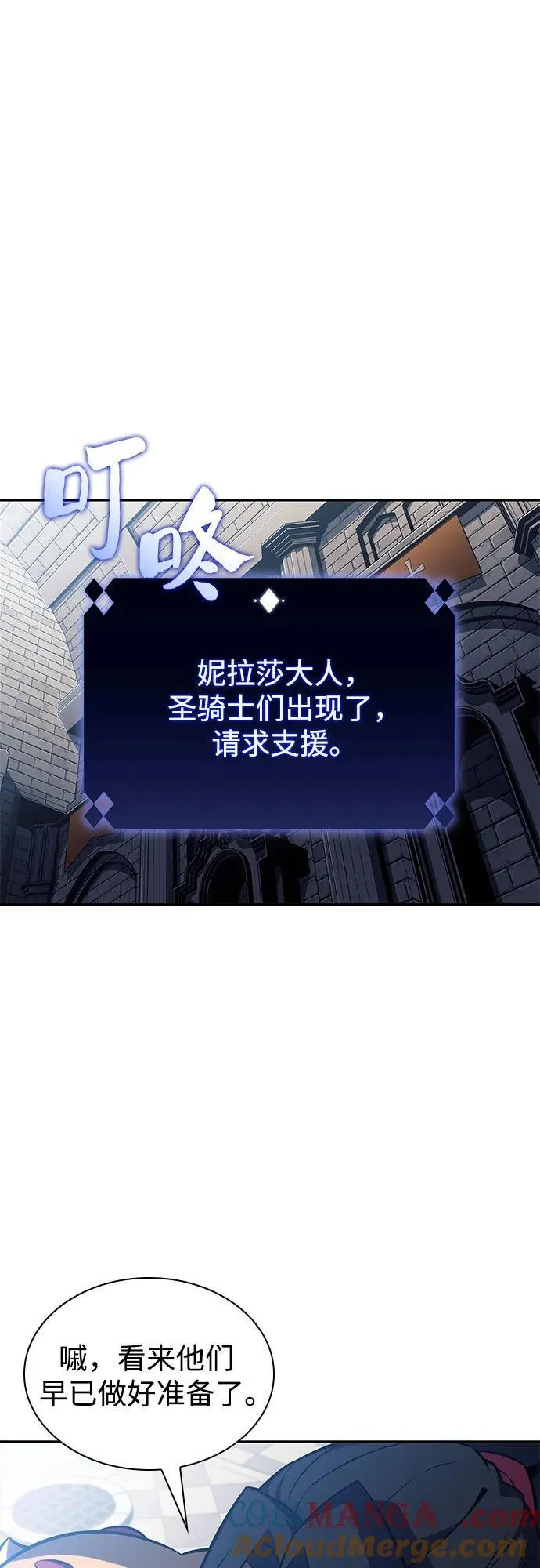 [第153话] “莱因哈德”的重量(3) 第52页
