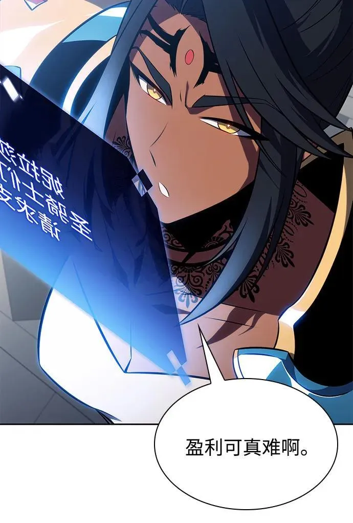 [第153话] “莱因哈德”的重量(3) 第53页