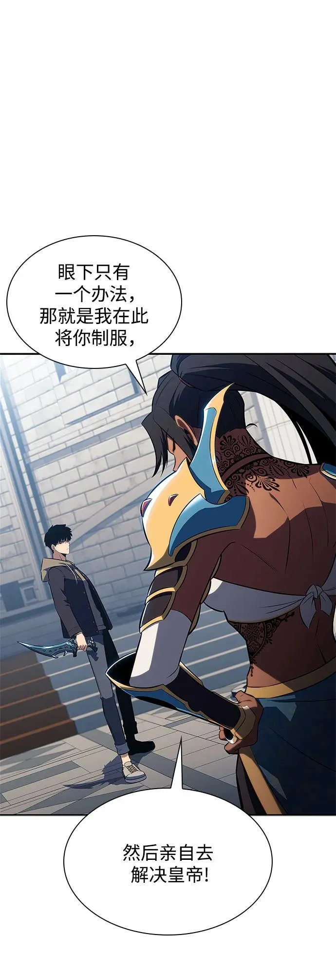 [第153话] “莱因哈德”的重量(3) 第54页