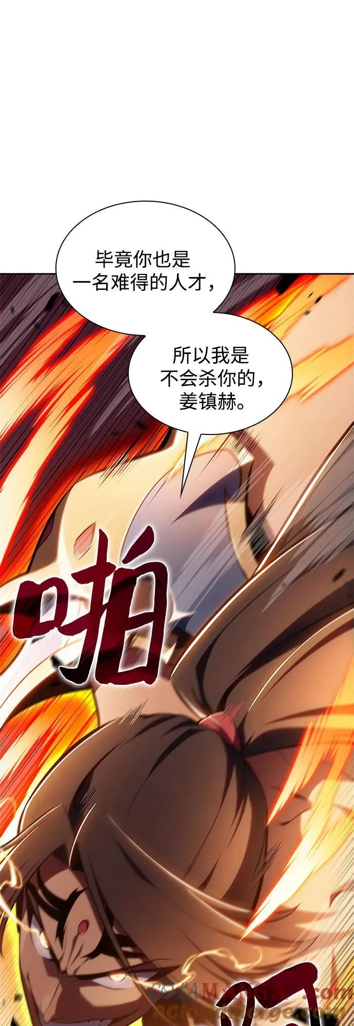 [第153话] “莱因哈德”的重量(3) 第55页