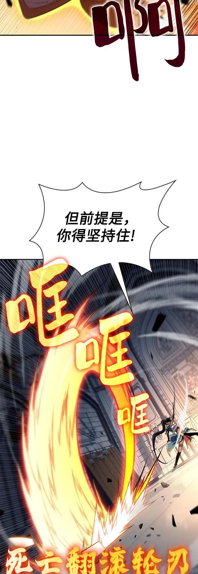 [第153话] “莱因哈德”的重量(3) 第56页
