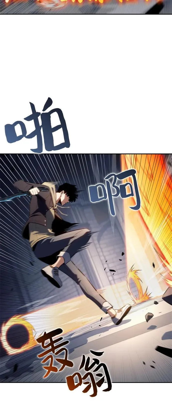[第153话] “莱因哈德”的重量(3) 第57页