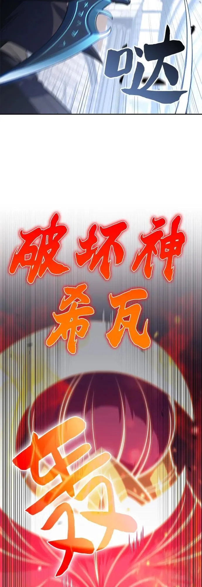 [第153话] “莱因哈德”的重量(3) 第60页