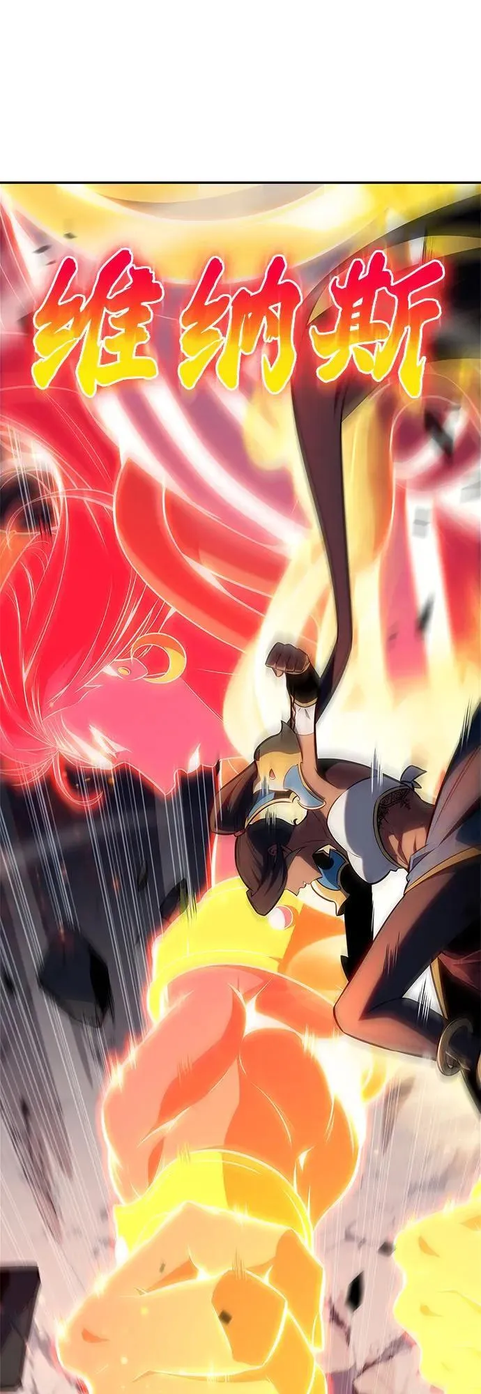 [第153话] “莱因哈德”的重量(3) 第63页