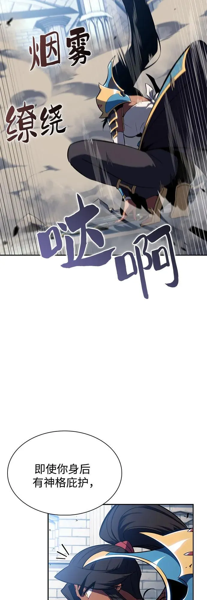 [第153话] “莱因哈德”的重量(3) 第66页