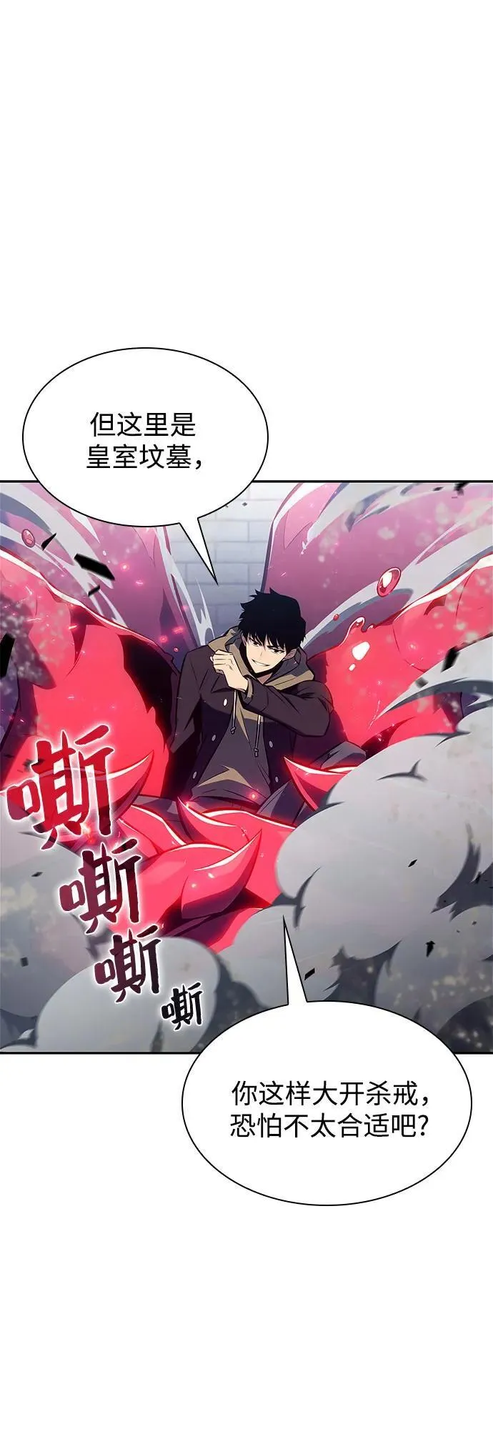 [第153话] “莱因哈德”的重量(3) 第68页