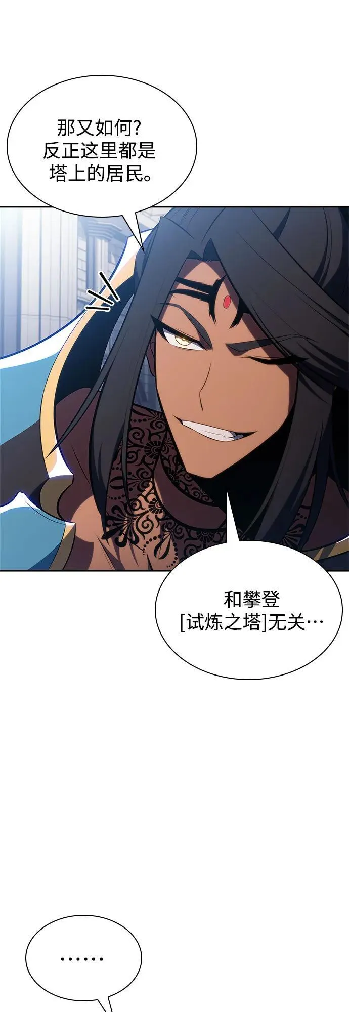 [第153话] “莱因哈德”的重量(3) 第69页