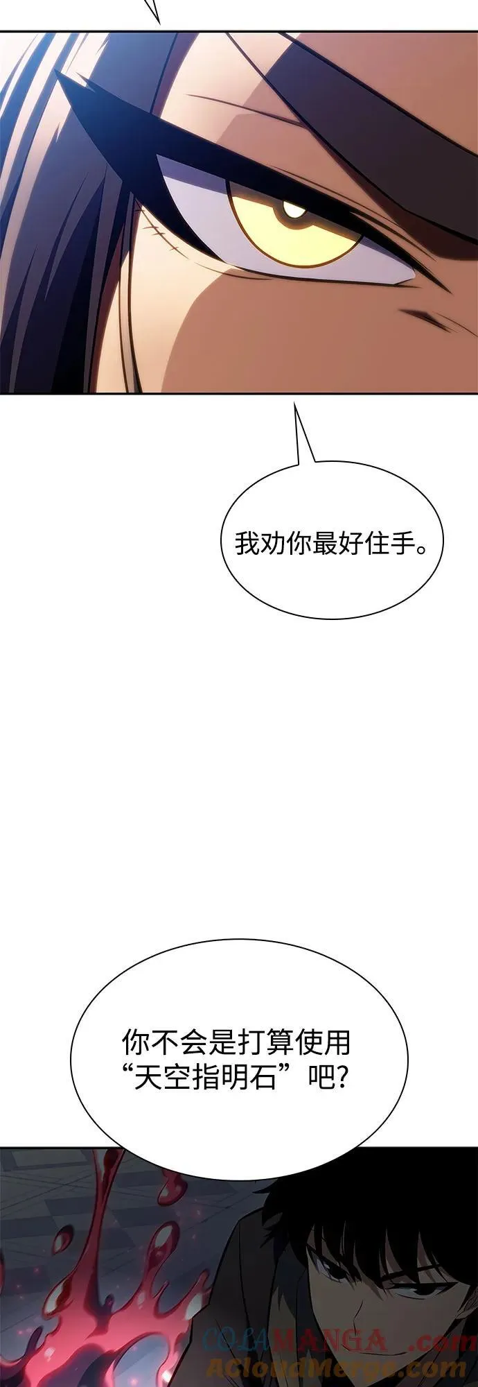 [第153话] “莱因哈德”的重量(3) 第70页