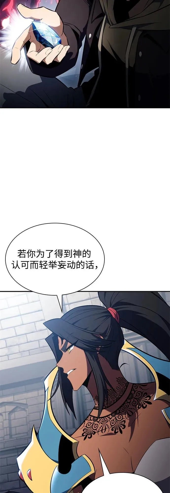 [第153话] “莱因哈德”的重量(3) 第71页