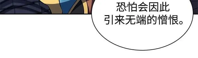[第153话] “莱因哈德”的重量(3) 第72页