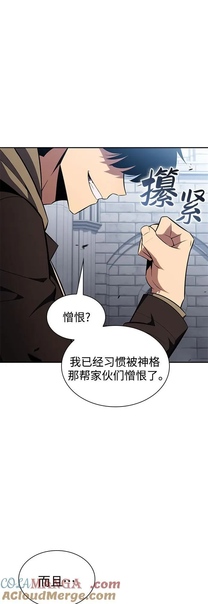 [第153话] “莱因哈德”的重量(3) 第73页