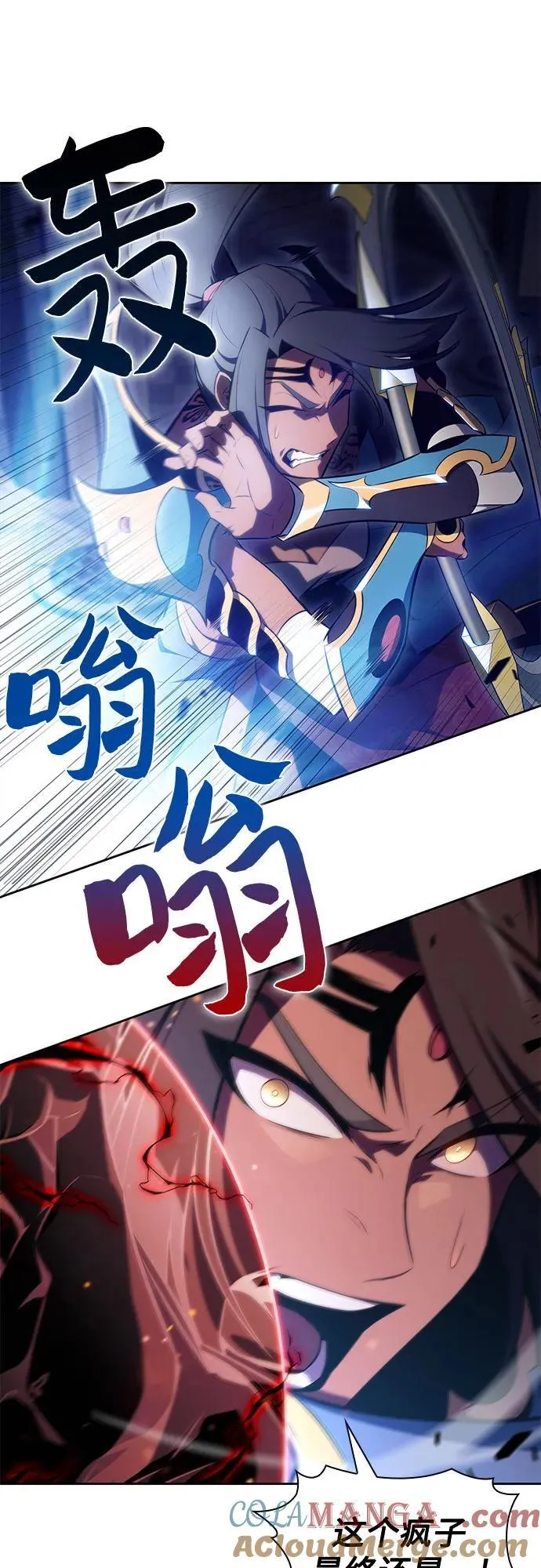 [第153话] “莱因哈德”的重量(3) 第76页